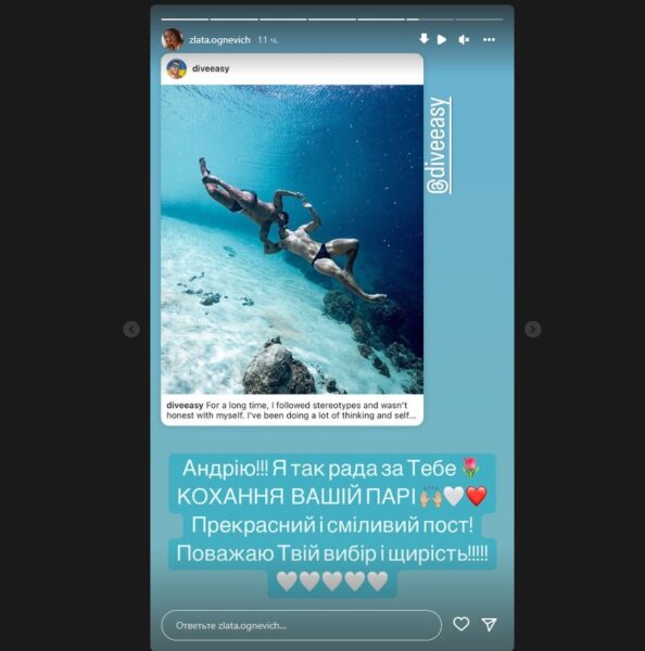 Злата Огневич відреагувала на камінгаут Андрія Хветкевича