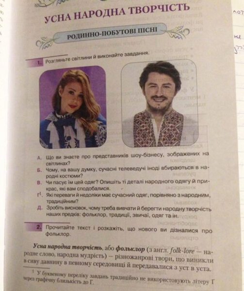 Українські артисти, які потрапили у шкільну програму