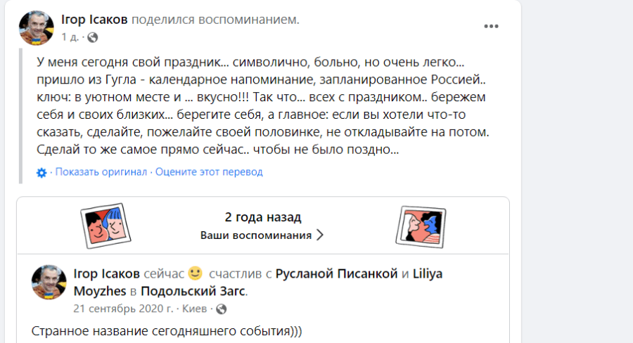 Чоловік Руслани Писанки зворушив спогадами про річницю їхнього весілля