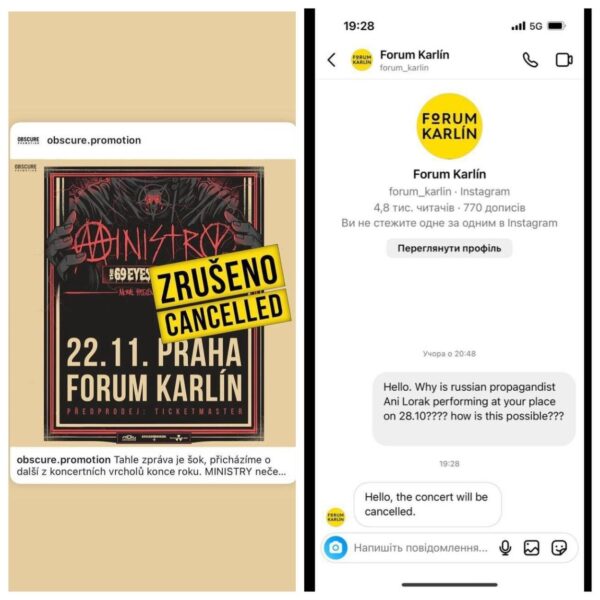 Концерт Ані Лорак у Празі скасували завдяки зусиллям активістів