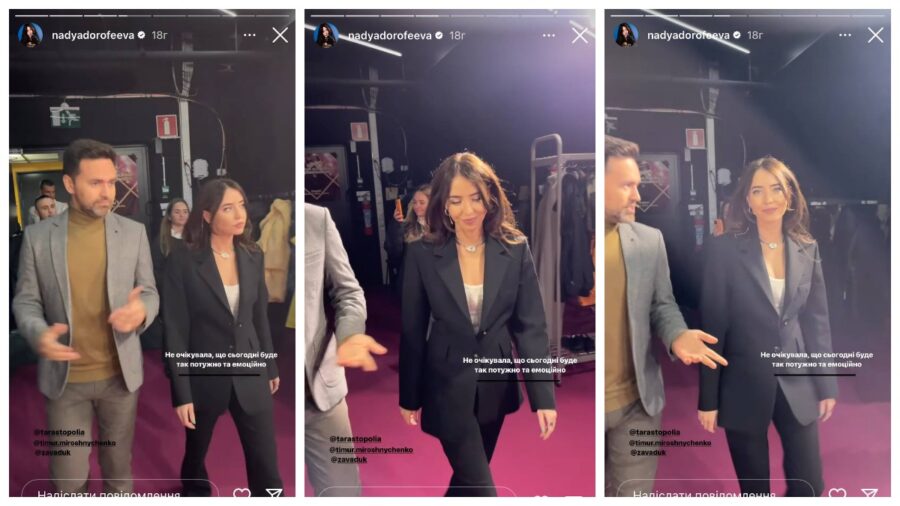 Надя Дорофєєва опублікувала на особистій сторінці відео, на якому крокує за лаштунками фінського шоу поруч із ведучим Тімуром Мірошниченком