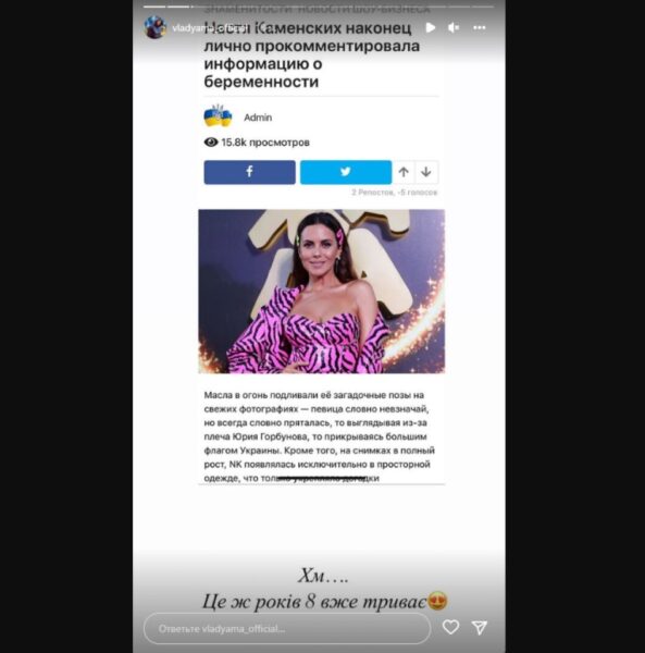 Влад Яма розкрив секрет вагітності Насті Каменських та розповів, що знає