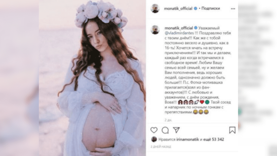 Дмитро Монатік з гумором привітав Вову Дантеса з його днем народження