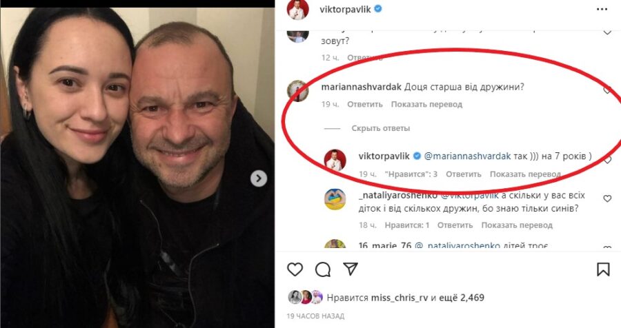 Віктор Павлік показав свою дочку, яка старша за його дружину Катерину Репяхову