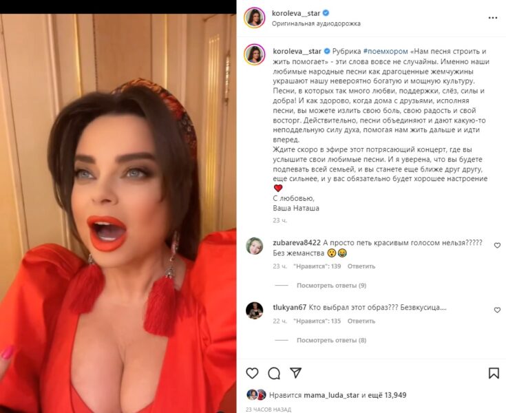 Наташа Корольова показала, як сильно постаріла