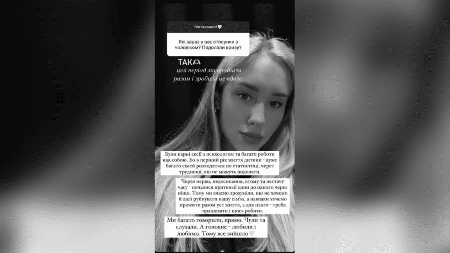 Історія Даші Квіткової в Інстаграм