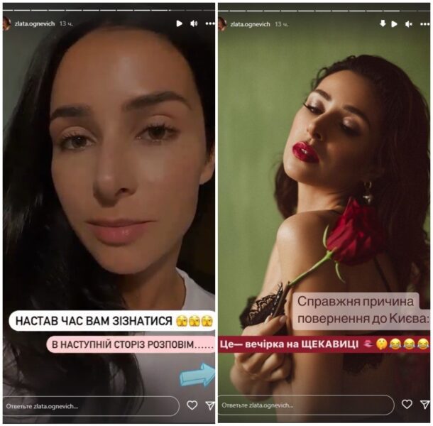 Злата Огнєвіч розповіла, навіщо насправді повернулася в Київ та ошелешила заявою