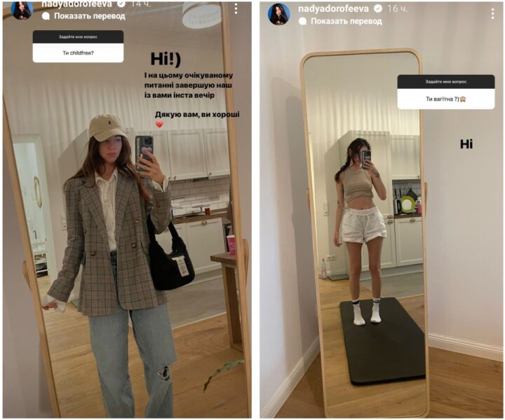 Надя Дорофєєва вперше прокоментувала вагітність і показала живіт