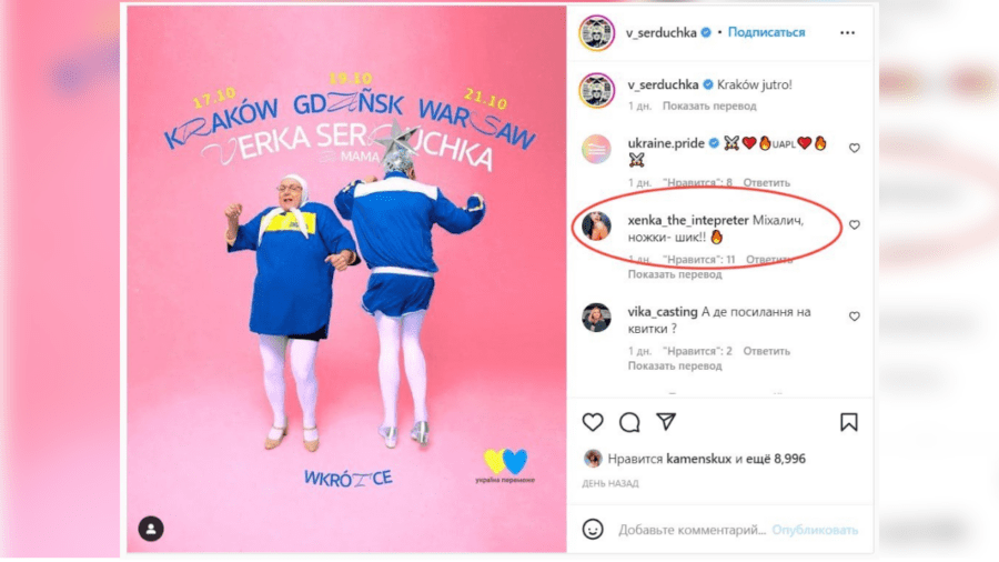 У коментарях під новою публікацією Андрій Данилко та Інна Білоконь викликали справжній резонанс серед підписників