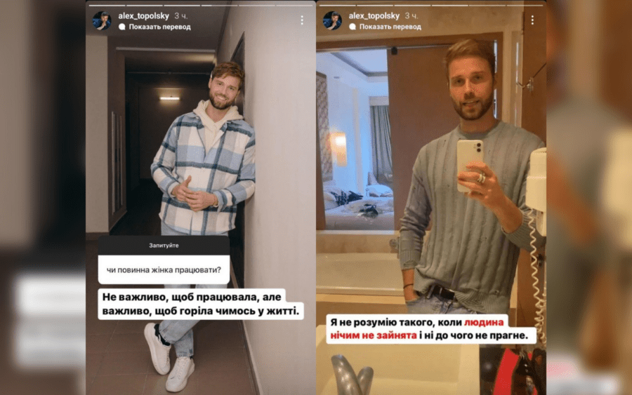 Алекс Топольський зізнався, чи повинна його дівчина заробляти гроші