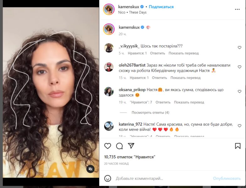 Настя Каменських показала обличчя крупним планом і вразила публіку