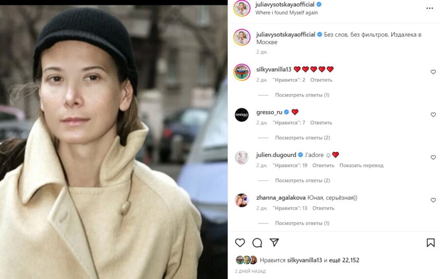 49-річна Юлія Висоцька показала своє обличчя без макіяжу та фільтрів