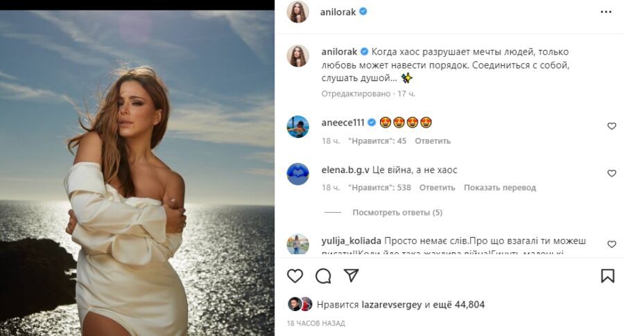 Ані Лорак обігнала наречену колишнього турка Мурата і одяглася в білосніжну сукню