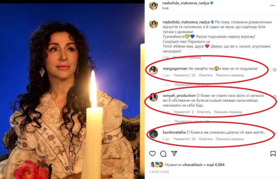 53-річна Надія Матвєєва налякала Мережу своїм портретом зі свічкою