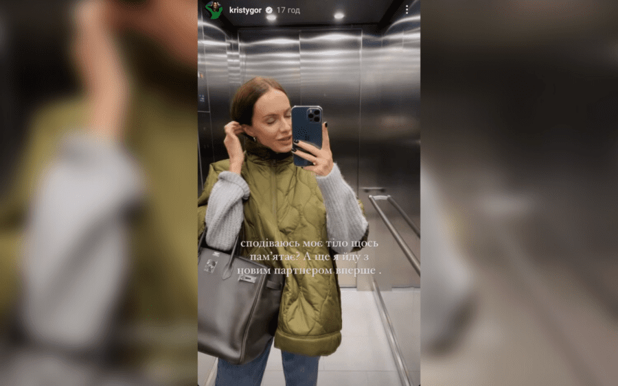 Історія Христини Горняк