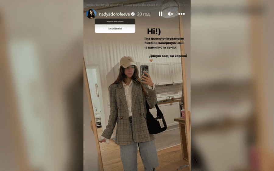 Надя Дорофєєва зізналась, як насправді ставиться до течії childfree