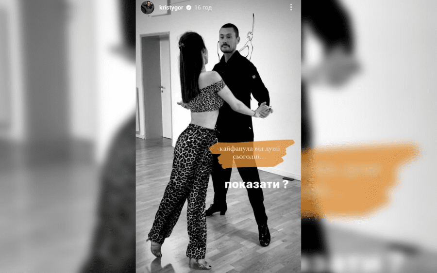 Новий партнер Христини Горняк