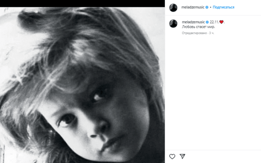 Романтичний допис на сторінці Меладзе