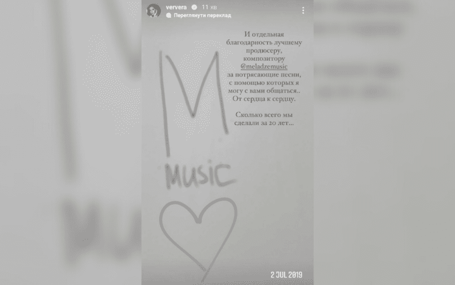 Віра Брежнєва звернулась до Костянтина Меладзе