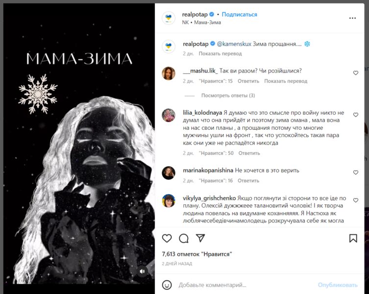 Потап в черговий раз натякнув на розлучення з Настею Каменських