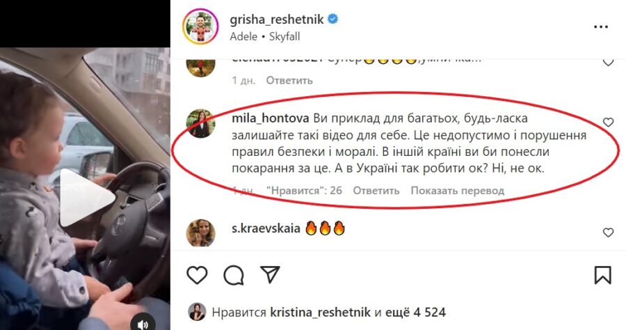 Григорій Решетнік посадив за кермо свого Мерседеса наймолодшого сина