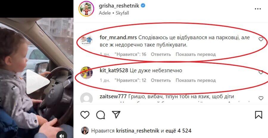 Григорій Решетнік посадив за кермо свого Мерседеса наймолодшого сина