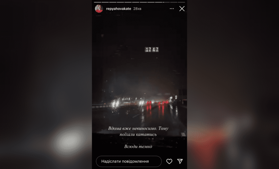 Історія Катерини Репяхової в Інстаграм