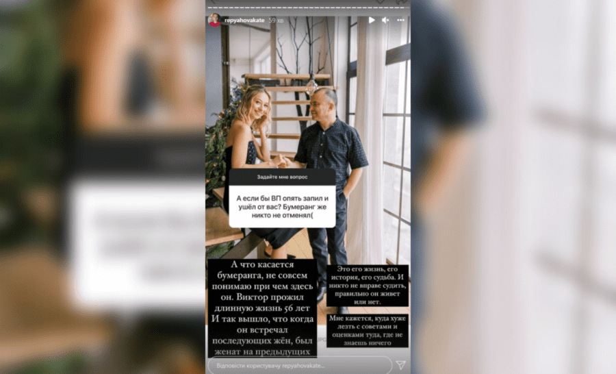 Катерина Репяхова відповіла підписнику в мережі