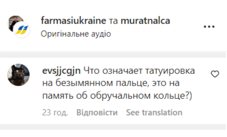 Коментар під нещодавно опублікованим відео Мурата Налчаджиоглу з новою коханою