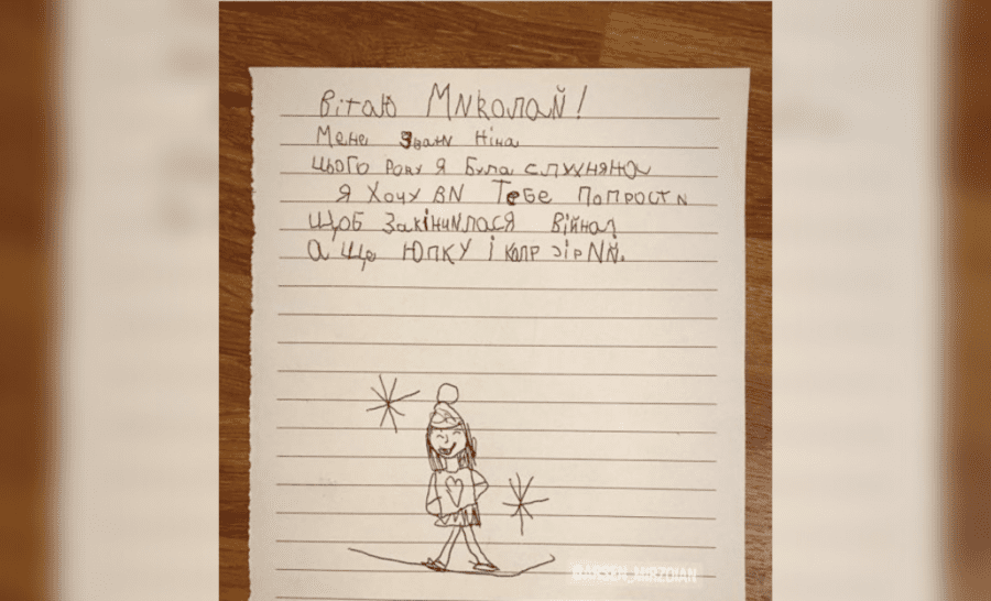 Лист зіркової доньки Тоні Матвієнко Ніни до чудотворця Миколая