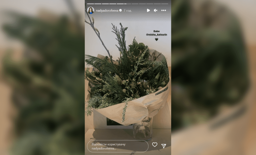 Надя Дорофєєва показала шанувальникам, який букет їй подарував коханий Михайло Кацурін