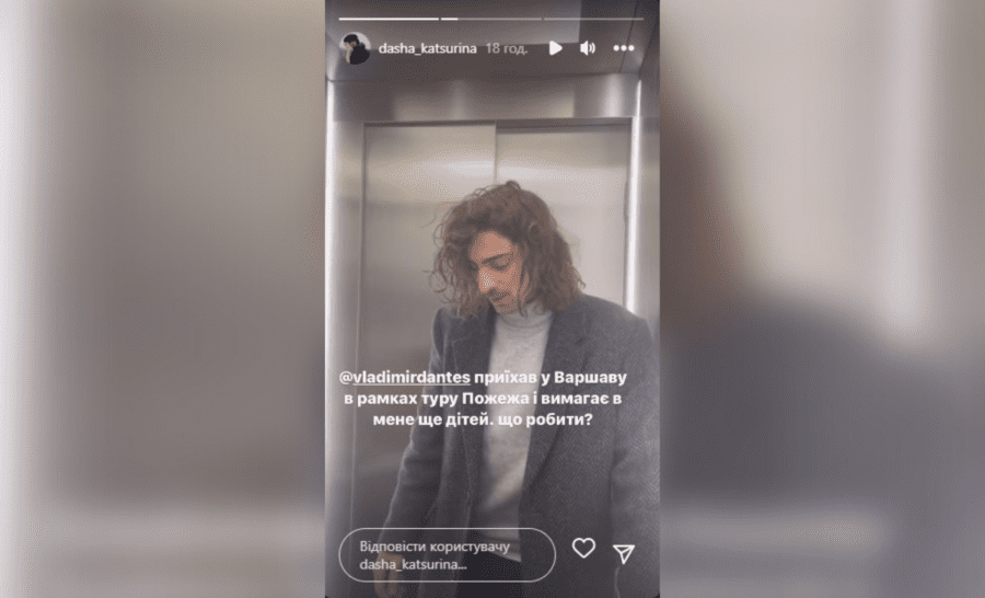 Нова історія з особистої сторінки української дизайнерки Даші Кацуріної