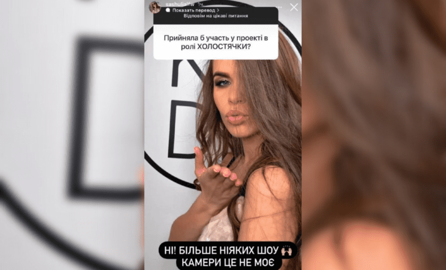 Саша Погорєлова не хоче бути новою українською Холостячкою