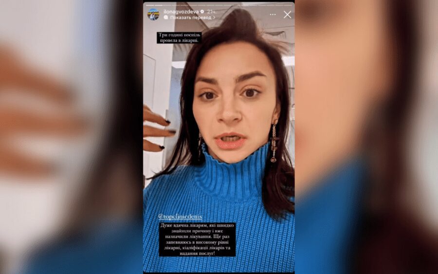 Ілона Гвоздьова розповіла про проблеми зі здоров'ям