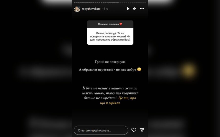 Катерина Репяхова відповіла на запитання про Ларису Созаєву