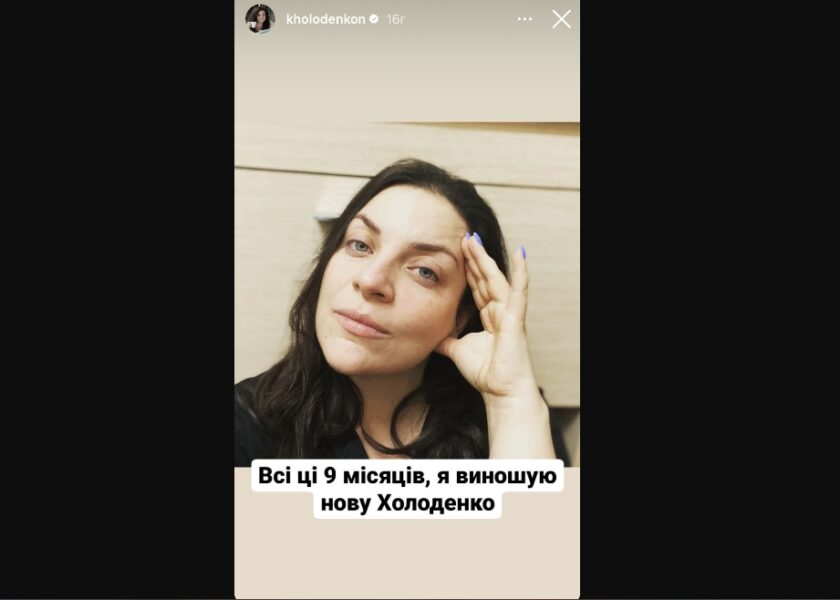 Наталія Холоденко розповіла про вражаючі зміни в житті