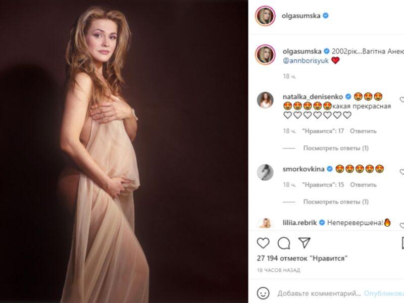 : Як виглядала Ольга Сумська незадовго до пологів