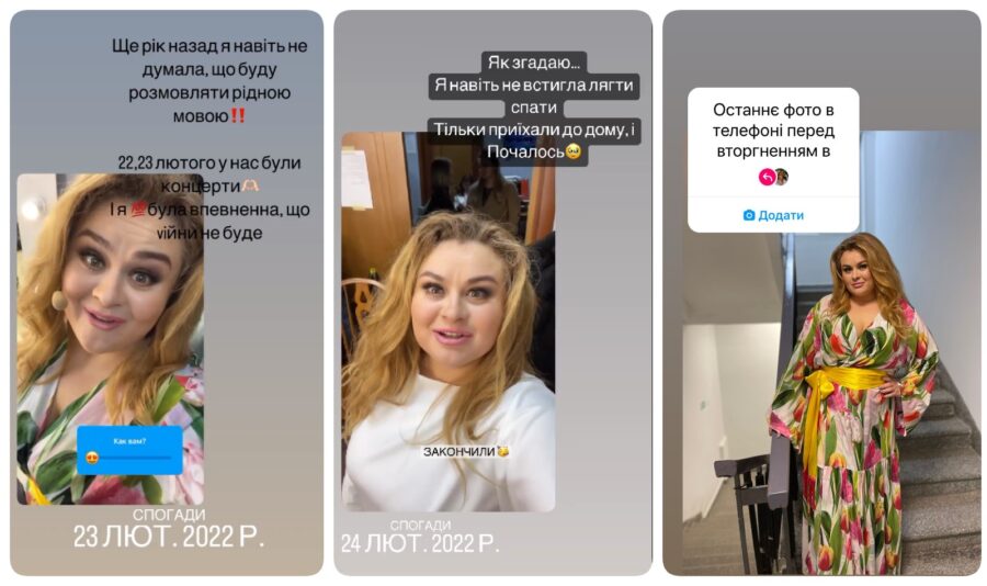 Юлія Мотрук пригадала, як провела 22 та 23 лютого