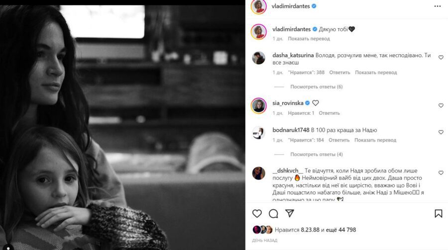 Дантес привітав Кацуріну з Днем закоханих