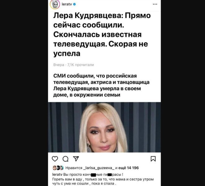 РосЗМІ повідомили про смерть телеведучої Лєри Кудрявцевої