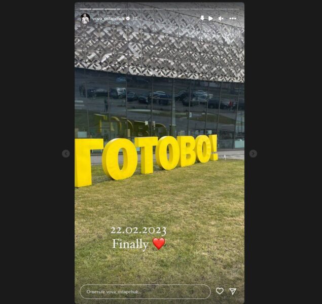 Остапчук одружився з 22-річною коханою і показав фотодоказ