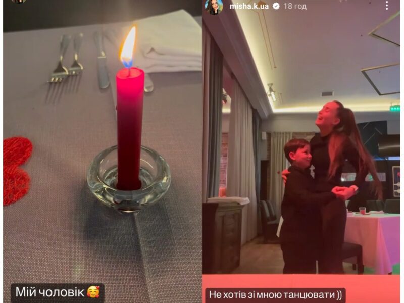 Ксенія Мішина показала чоловіка, з яким провела день закоханих
