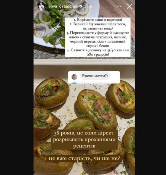 Остапчук поділився рецептом запеченої картоплі з плавленим сирком