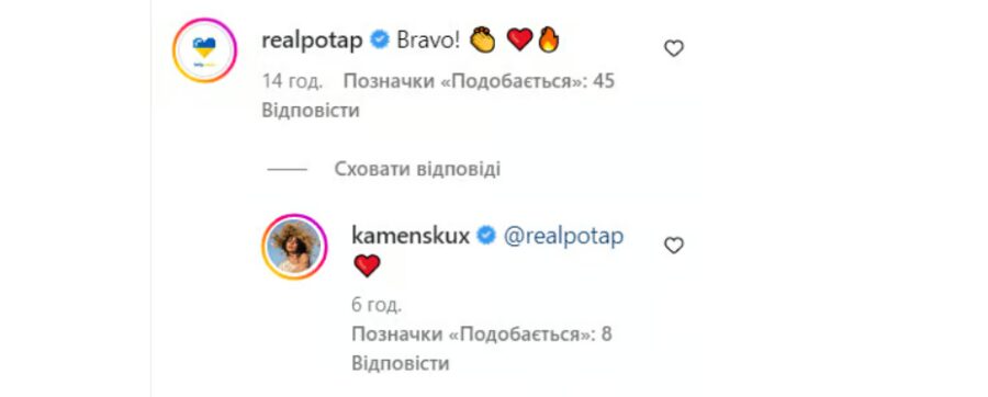 Настя Каменських вперше прокоментувала розлучення з Потапом