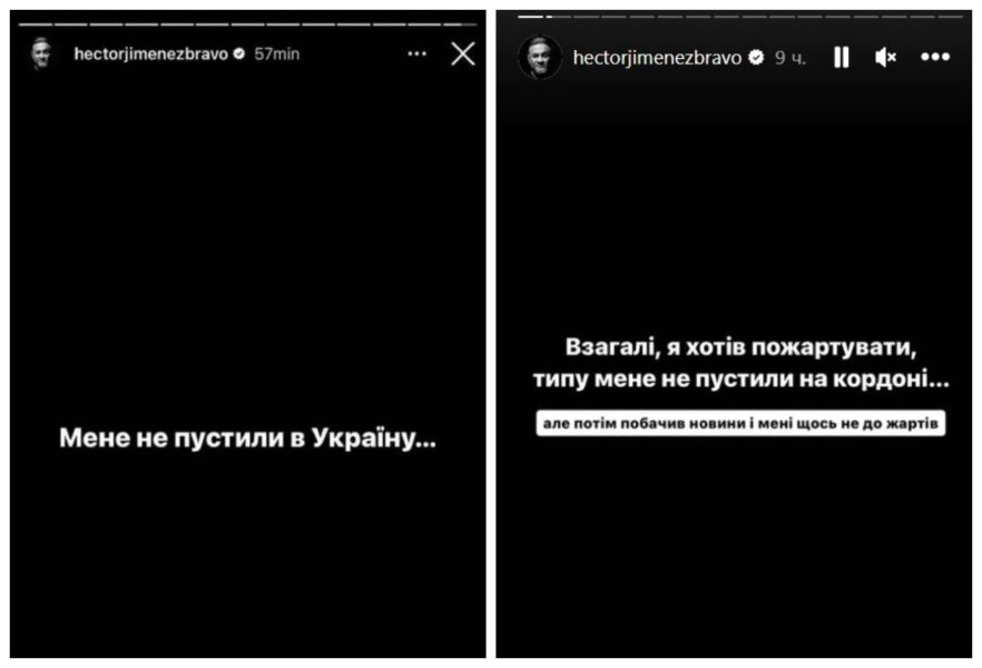 Ектор Хіменес-Браво вирішив пожартувати зі своїми шанувальниками і вдав, ніби його не пустили в Україну