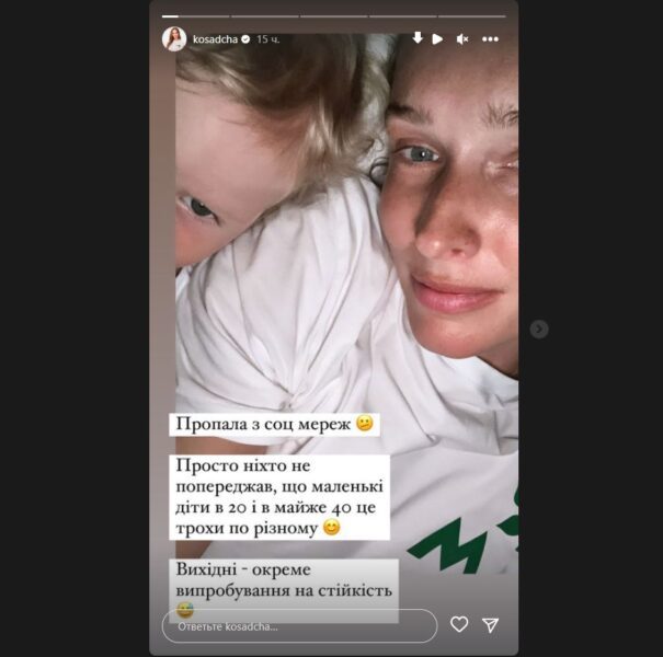 39-річна Катя Осадча поскаржилась на важкі вихідні з малими дітьми