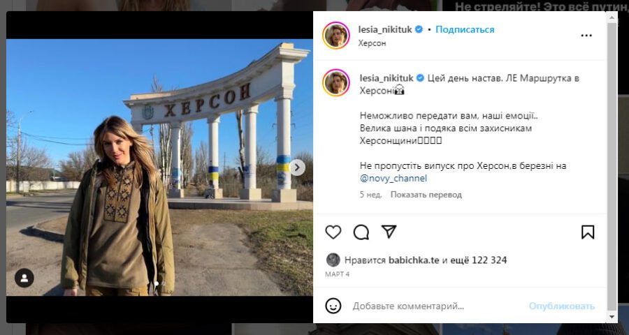 "Le Маршрутка" в Херсоні