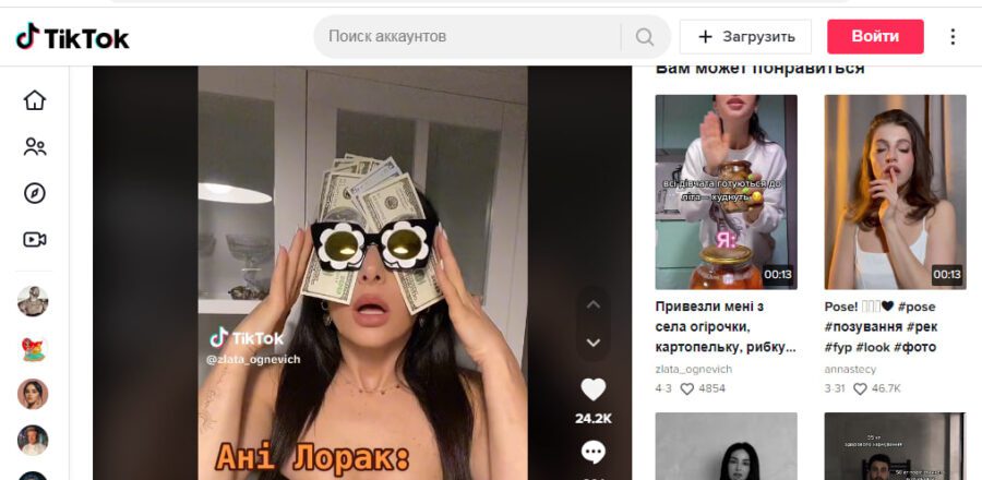 Співачка потролила Ані Лорак