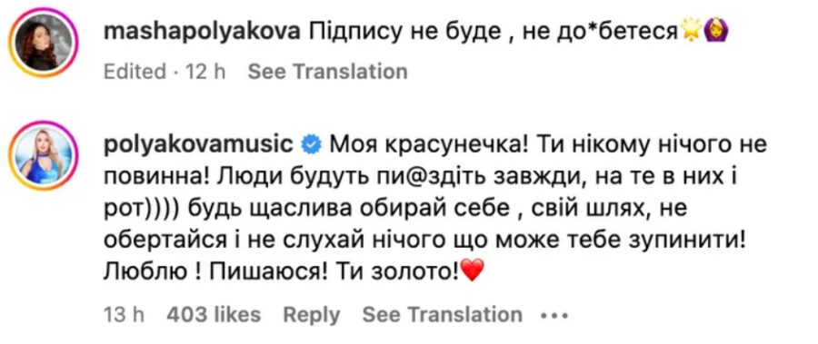 Оля Полякова публічно підтримала старшу доньку Машу, яка вилаялася у Мережі