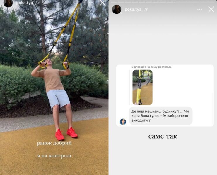 Катя Полтавська заявила, що коли гуляє Остапчук, усім іншим заборонено виходити на двір